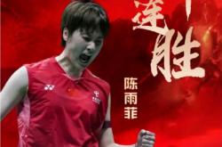 华体会APP下载-丹麦队轻取德国队，陈雨菲关键制胜